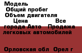  › Модель ­ Volkswagen Touran › Общий пробег ­ 197 000 › Объем двигателя ­ 1-9 › Цена ­ 430 000 - Все города Авто » Продажа легковых автомобилей   . Орловская обл.,Орел г.